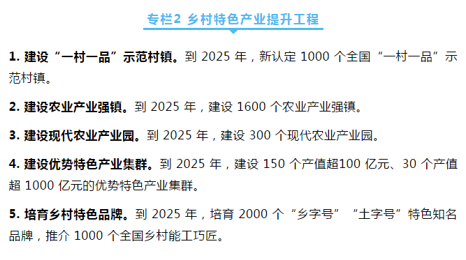 中国发布全国乡村产业发展规划 和旅游息息相关