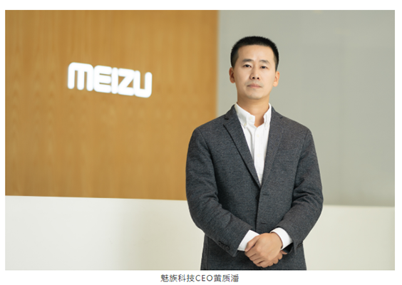 魅族悄然完成人事变更:黄质潘出任公司CEO