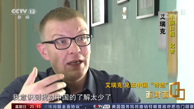 美国小哥在中国15年 见证了这个奇迹