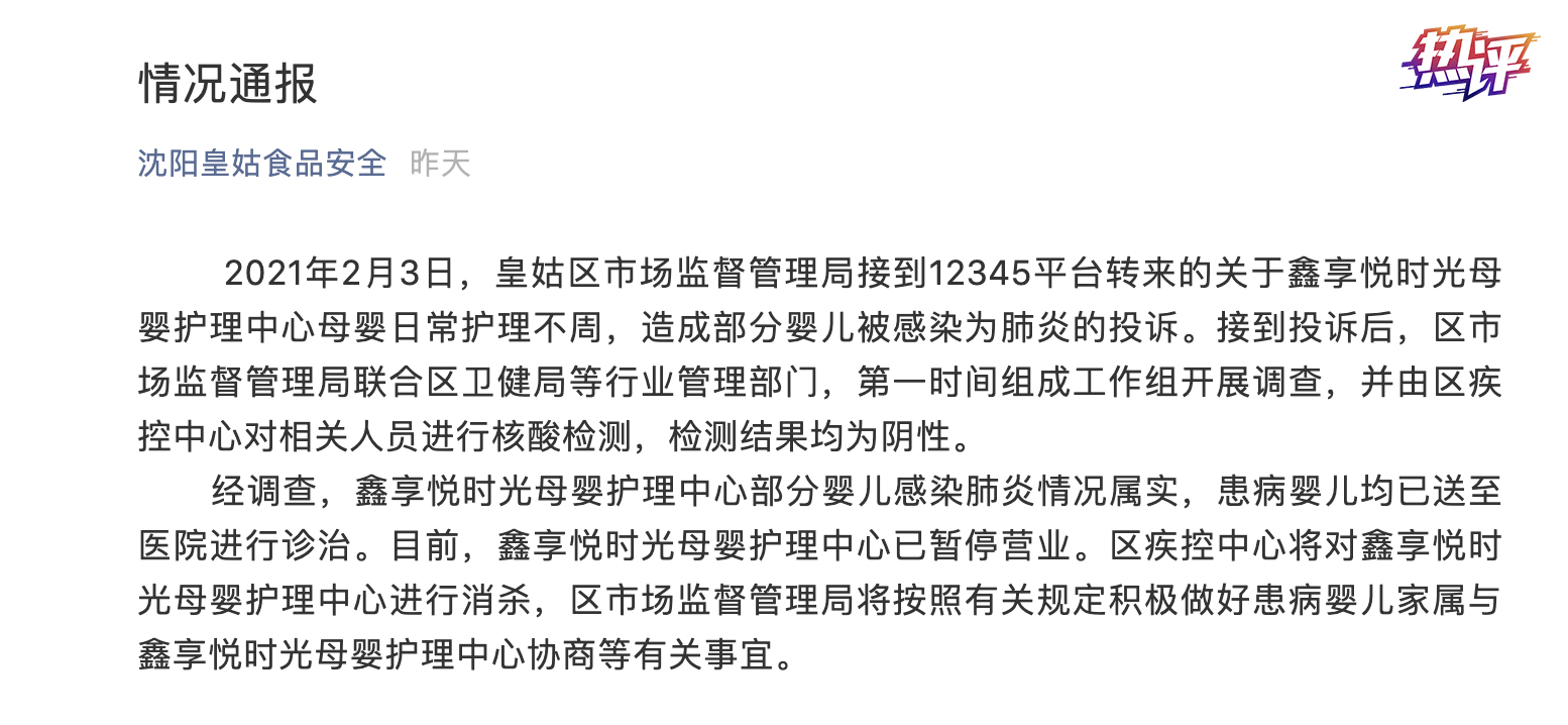 新生儿频出状况，该给月子中心“消消毒”了