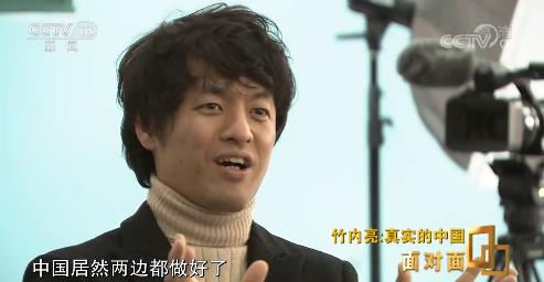 面对面丨两次被中国外交部点赞 日本纪录片导演竹内亮：真实的中国