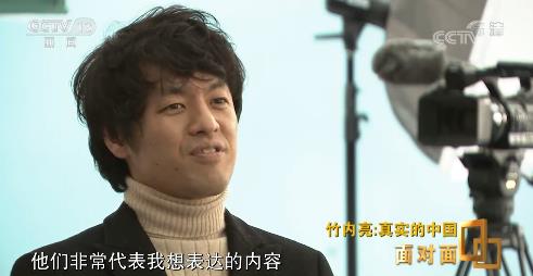 面对面丨两次被中国外交部点赞 日本纪录片导演竹内亮：真实的中国