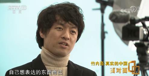 面对面丨两次被中国外交部点赞 日本纪录片导演竹内亮：真实的中国