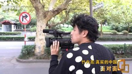 面对面丨两次被中国外交部点赞 日本纪录片导演竹内亮：真实的中国