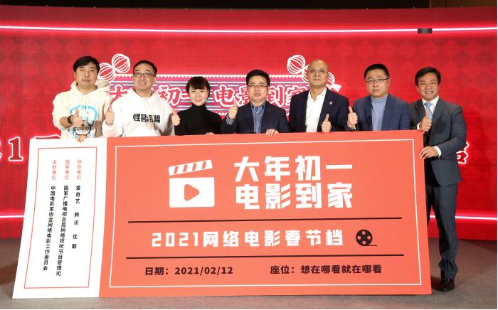 春节云观影指南：王宝强新片线上点播 千部节目免费看