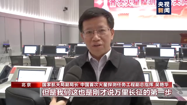 “天问一号”成功了！三个月后火星见！