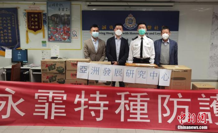 亚洲发展研究中心慰问港警 望警民携手早日战胜疫情