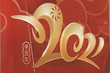 牛年春晚究竟有多“新”？听听总导演怎么说