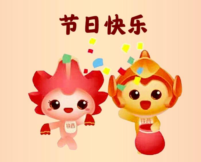 沈阳发布12个东北表情包春节畅游百年工业文化