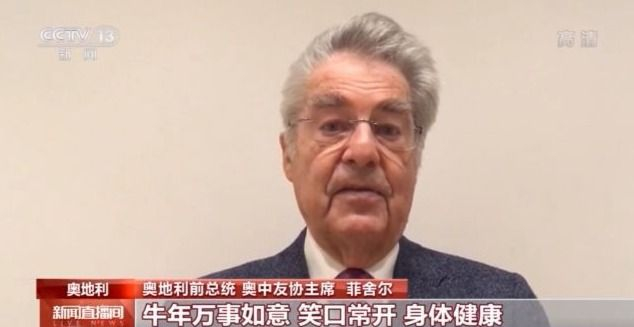 多国政要官员贺新春送祝福 来看他们都说了啥?