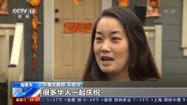 感受中国年味！加拿大社区邻里一起过年