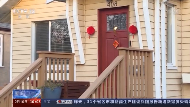 感受中国年味！加拿大社区邻里一起过年