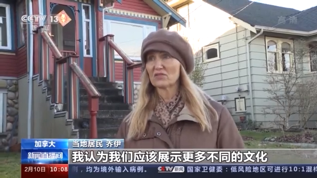 感受中国年味！加拿大社区邻里一起过年