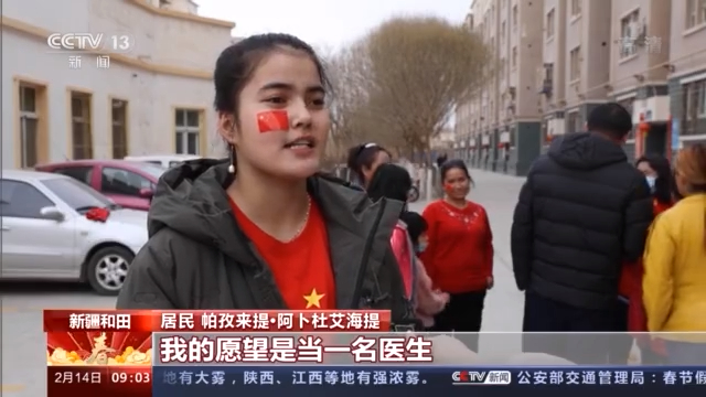 新疆和田：引吭高歌颂祖国 深情祝福庆新春