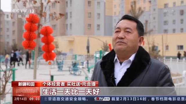 新疆和田：引吭高歌颂祖国 深情祝福庆新春