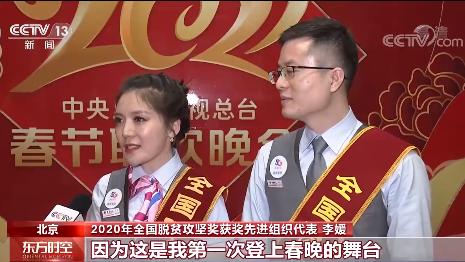 总台春晚：传递欢乐和感动 凝聚奋进力量