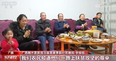 总台春晚：传递欢乐和感动 凝聚奋进力量