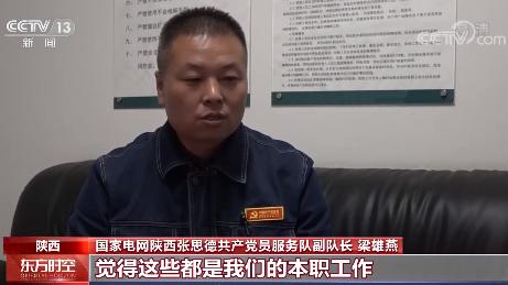 总台春晚：传递欢乐和感动 凝聚奋进力量