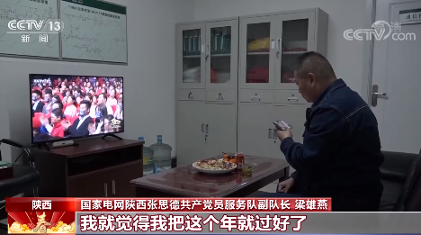 总台春晚：传递欢乐和感动 凝聚奋进力量