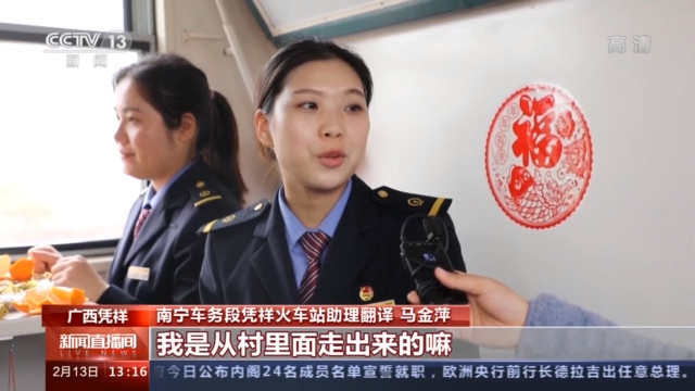 新春走基层丨中越班列“信使”小马妹的别样春运路