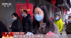 数字人民币试点“多地开花” 为春节增添别样年味儿