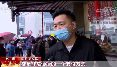 数字人民币试点“多地开花” 为春节增添别样年味儿