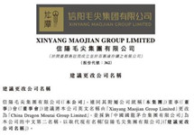 信阳毛尖“搭上”茅台，饮茶又喝酒的“仙股”要起飞了？