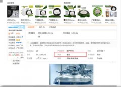 NMN被排查：多个电商平台商家改广告语 仍有卖家涉虚假宣传