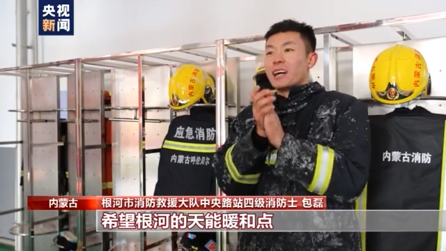 家国守望有你有我 他们每句话都说到心坎里……