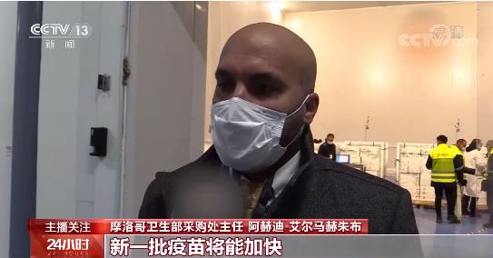 中国疫苗助力全球战“疫” 获多国好评