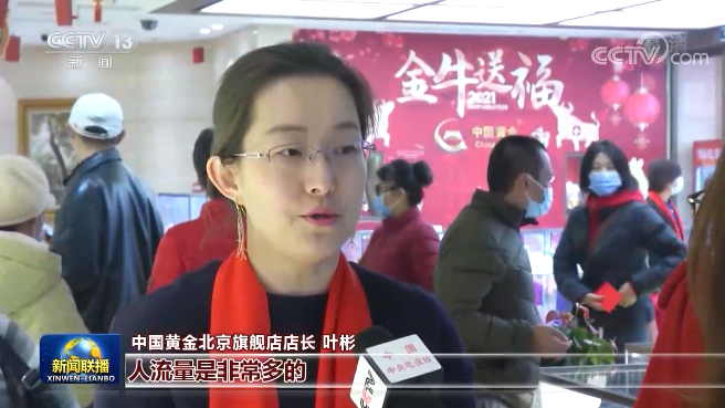 8210亿元!春节全国零售餐饮消费迎来“开门红”