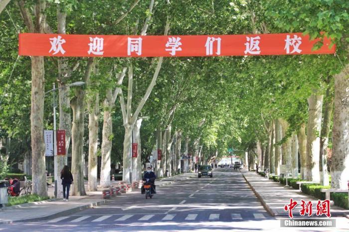 延迟返校！这些高校明确开学先上网课