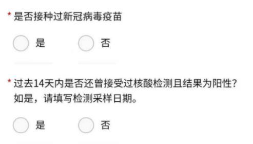 驻新西兰使馆发布已接种新冠疫苗赴华人员乘机须知