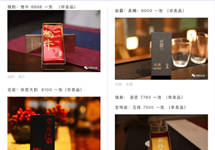 天价岩茶每斤数十万元，谁是幕后推手？