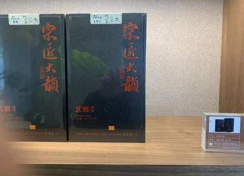 天价岩茶每斤数十万元，谁是幕后推手？