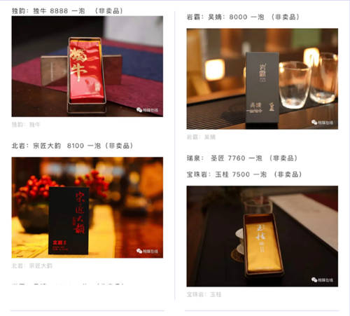 天价岩茶每斤数十万元，谁是幕后推手？