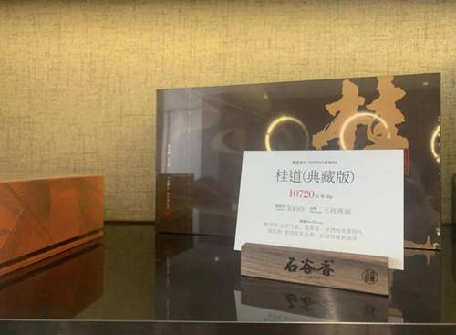 天价岩茶每斤数十万元，谁是幕后推手？