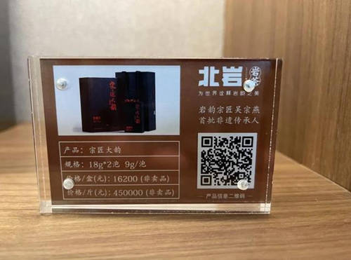 天价岩茶每斤数十万元，谁是幕后推手？