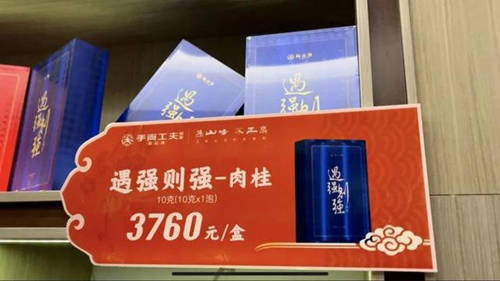 天价岩茶每斤数十万元，谁是幕后推手？