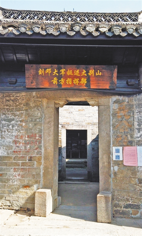 【奋斗百年路 启航新征程】英雄大别山 永远跟党走