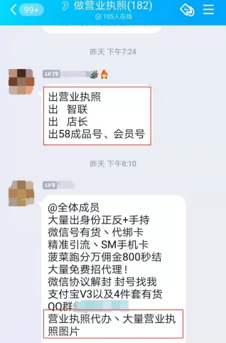 “女外围”也能招？赶集网等多家平台无需企业资质可招聘