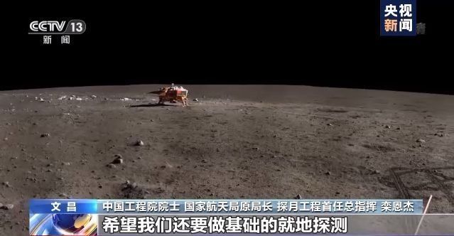 探月工程“三步走”如何制定?专访探月工程首任总指挥