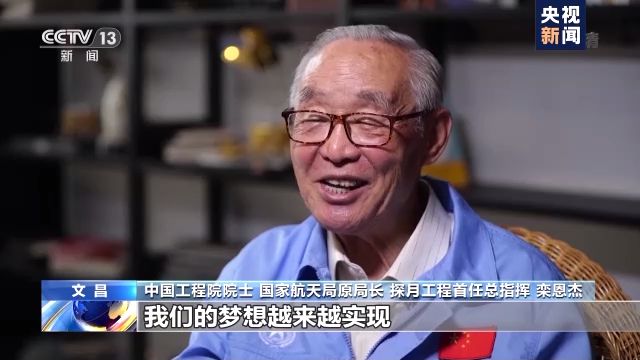 探月工程“三步走”如何制定?专访探月工程首任总指挥