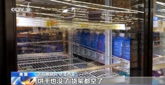 严重缺水!得州居民:生活中最简单的事都做不到