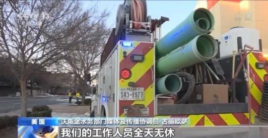 严重缺水!得州居民:生活中最简单的事都做不到