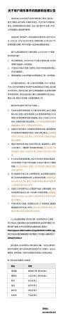 央视评货拉拉致歉：悲剧发生才整改，平台的安全意识来晚了