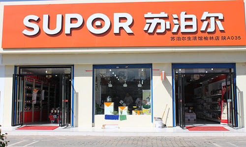 苏泊尔收监管函 为经销商担保信披违规