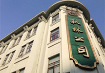 *ST秋林退市成定局，上交所发监管函要求做好摘牌前相关工作