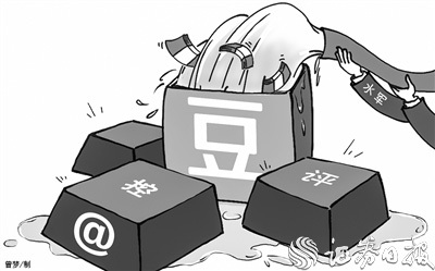 豆瓣“水军”产业调查：一条短评15元 点赞、投票都可买到