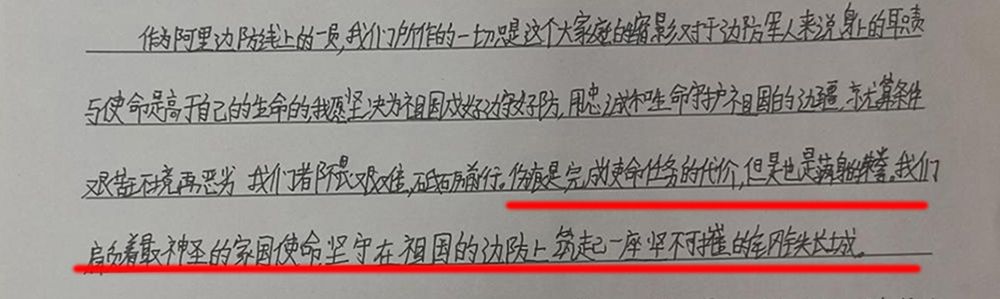春晚屏幕上的戍边战士给春晚剧组来信了 他们说：把最硬的“鳞”献给祖国